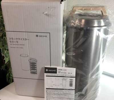 スノーピーク　スモークマイスター　モクーモ　CS-095　新品未使用品　をお買取りさせていただきました！
